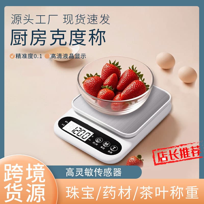 Kitchen Electronic Scale Rechargeable Small High Precision Weighing Baking Gram Scale, Stainless Steel Surface Food Scale Customized