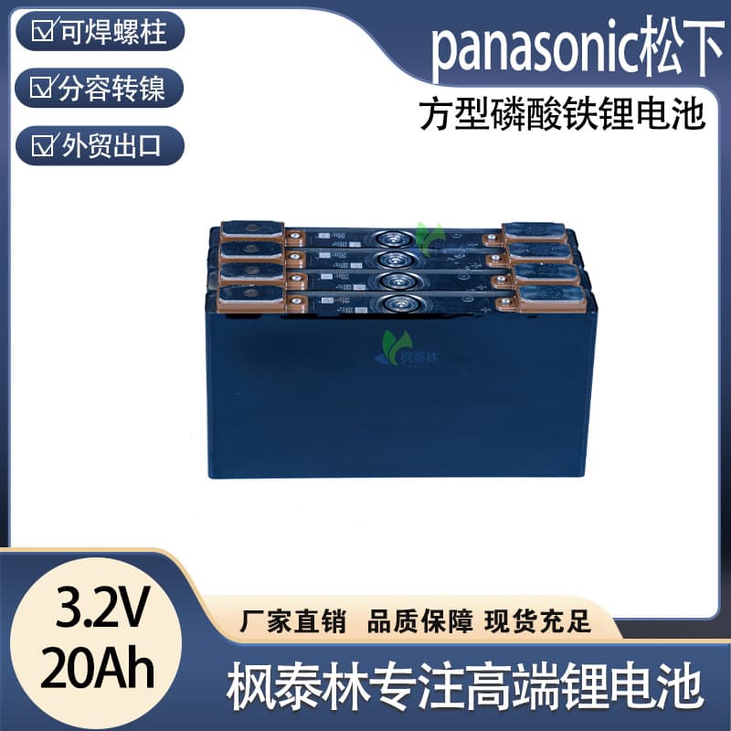 Panasonic 20Ah Battery Cell Brand New Large Prismatic 3.2V for Starter Power Supply RV Outdoor Power LiFePO4