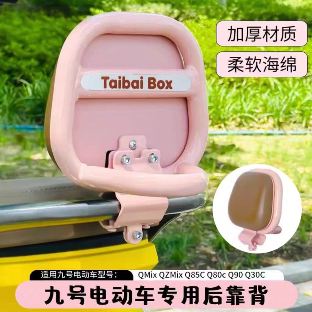 Applicable to Ninebot Q Series Electric Scooter Backrest QMix QZmix Riding Electric Scooter Pedal Scooter Parts Wholesale