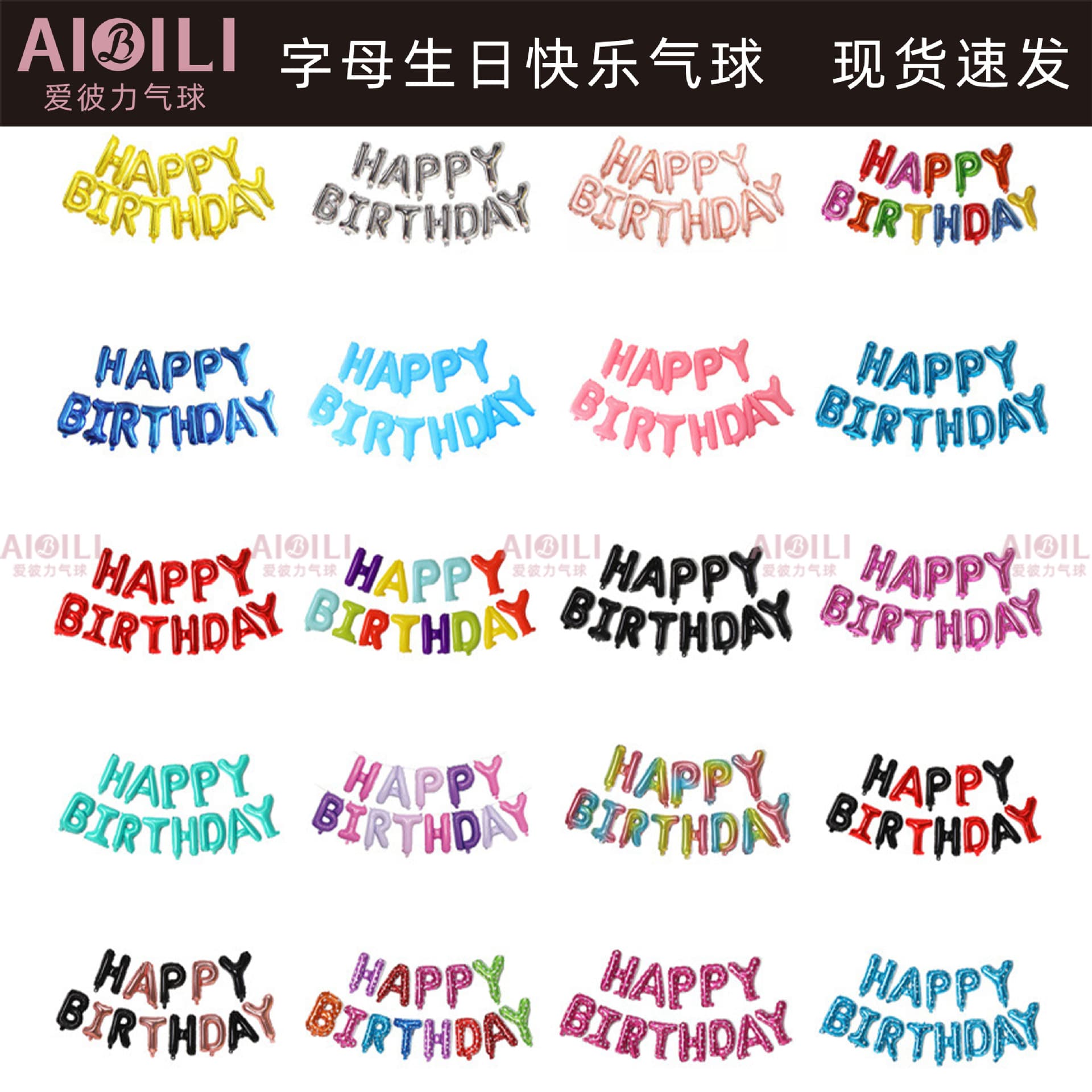 Cross-border 16-inch Happy Birthday Balloon Set for Children's Birthday Party Decoration Aluminum Film Balloons