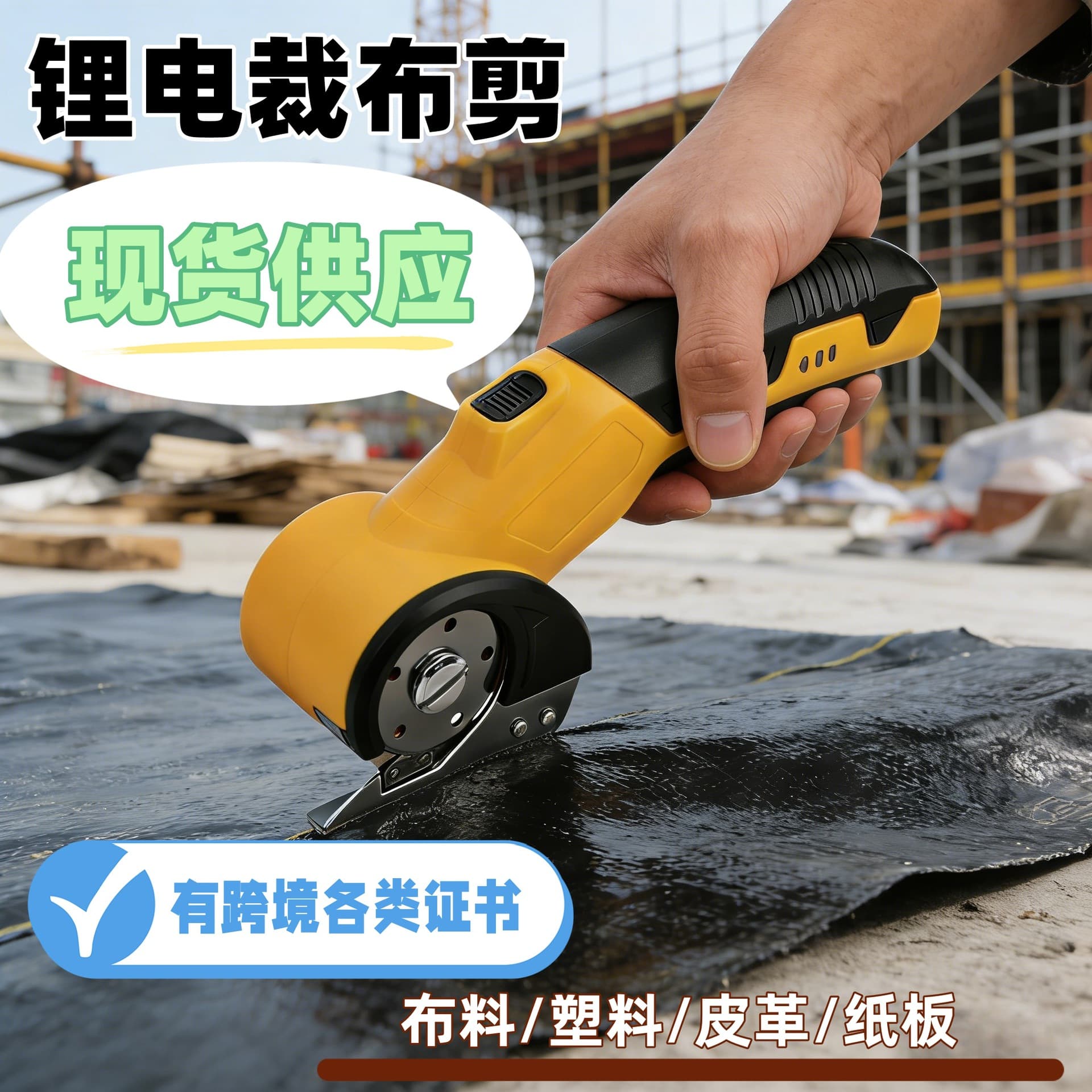 Rechargeable Round Knife Electric Scissors for Household, Lithium-Ion, for Cutting Fabric, Small Carpets, Curtains, Cloth, and Leather - Factory Direct