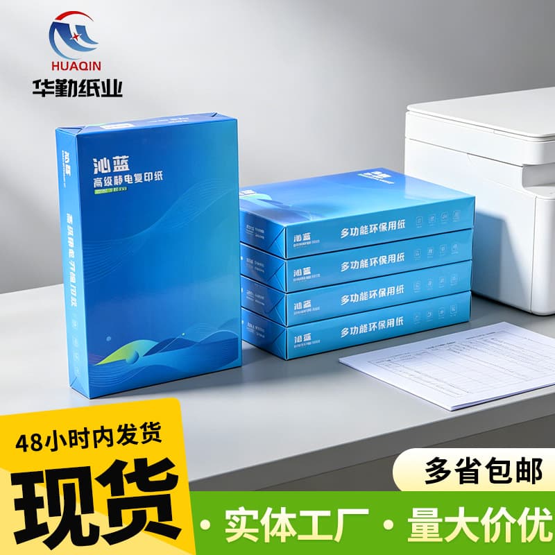 Qinlan A4 Printing Paper A4 Copy Paper 5 Packs per Box 70g 80g Thick Office Paper Double-Sided Copy Universal