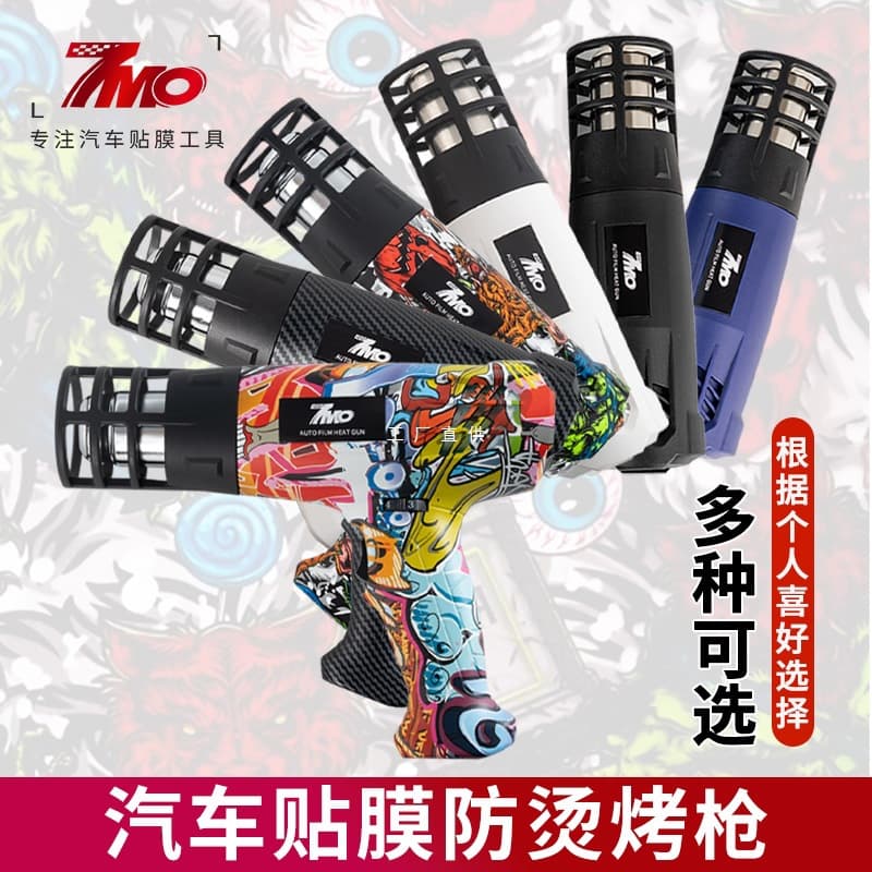7mo car film tool heat gun with anti-scald feature for color change solar film, invisible car wrap construction