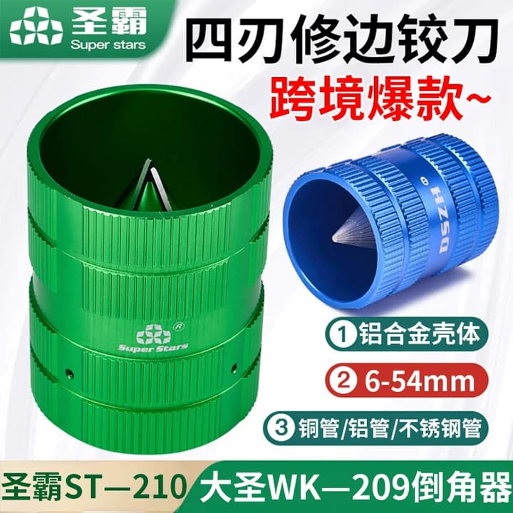 Great Sage Chamfer Tool - Saint Dominator Copper Pipe Burr Scraper Chamfer Tool ST-210 Internal/External Trimmer Reamer Aluminum Pipe Scraper