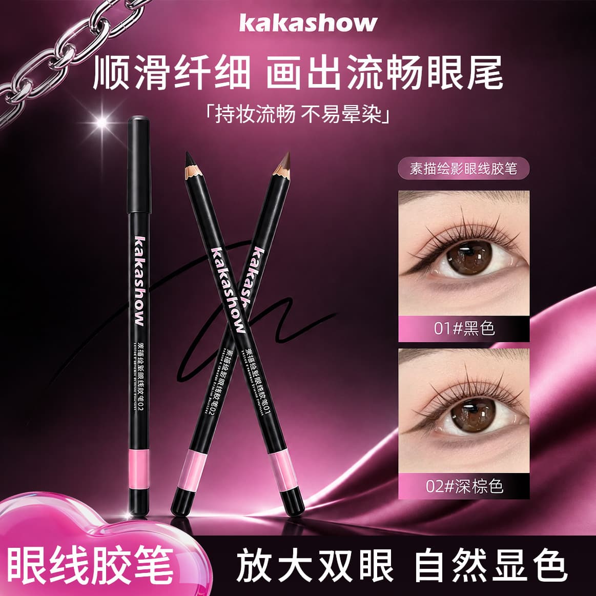 kakashow plain shadow eyeliner gel pen, smooth color development, long-lasting makeup, not easy to smudge eyeliner beauty makeup