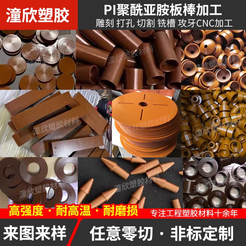 Imported PI Sheet Polyimide Rod High Temperature PI Sheet Material Black Brown Polyimide Rod PI Sheet Processing