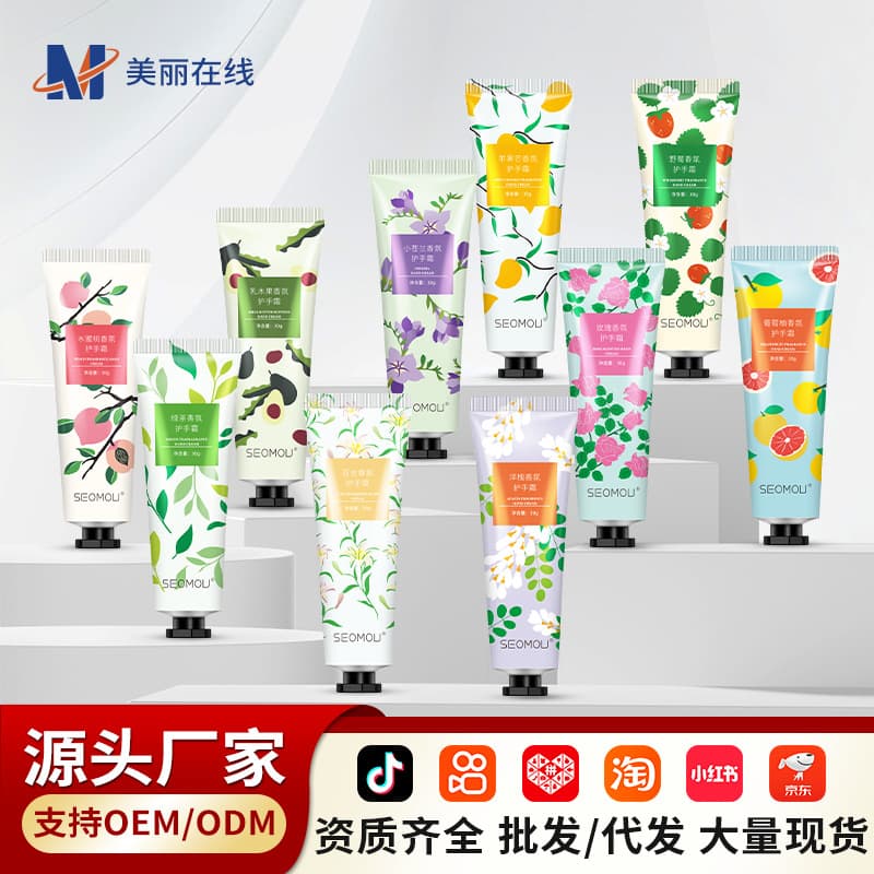 Shihou Hand Cream, Small Bottle, Goat Milk Hand and Foot Care, Anti-Cracking, Portable Hand Cream, Moisturizing, 30g, Wholesale