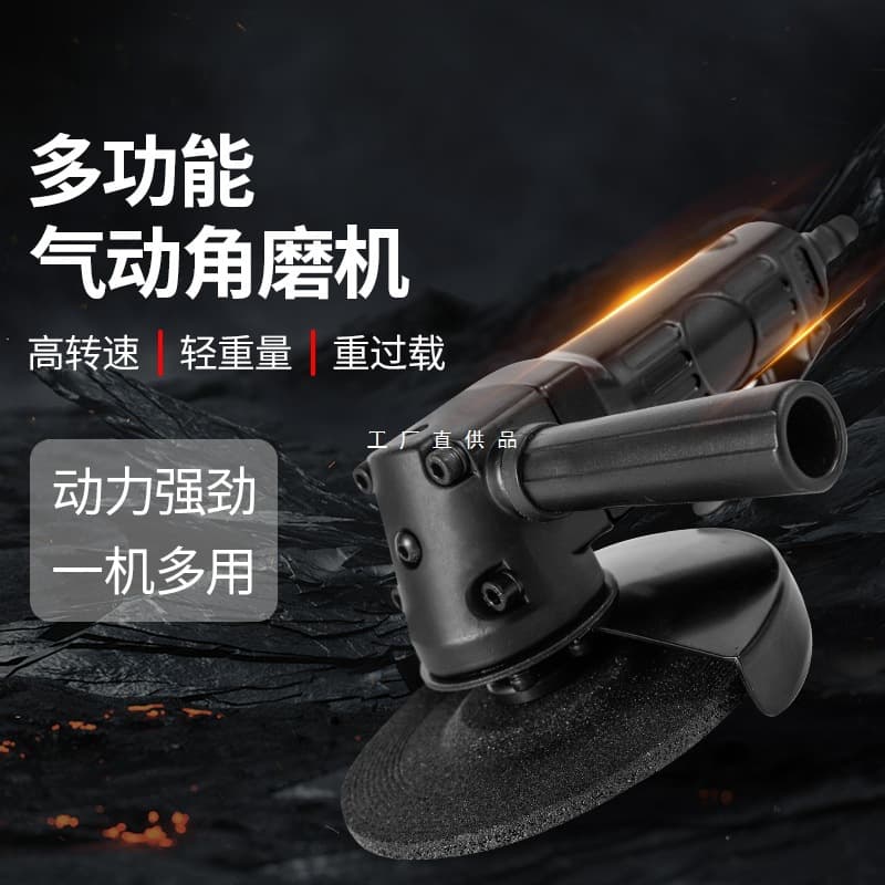 4-Inch Pneumatic Angle Grinder 5-Inch Industrial Grade Grinder Polishing Multifunctional Pneumatic Wheel Cutting Tool