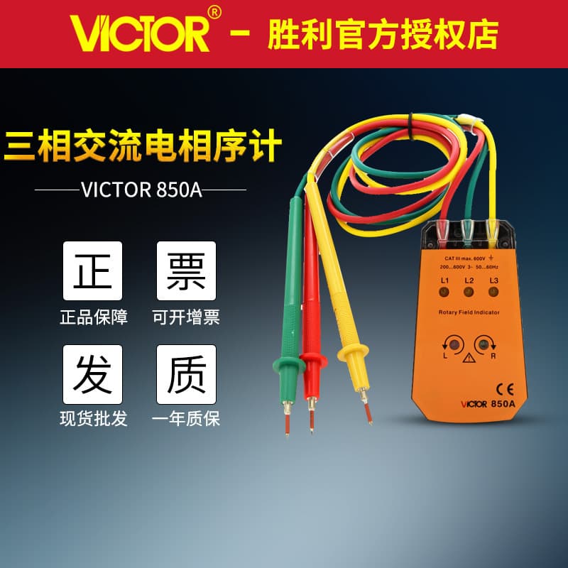 VICTOR VC850/VC850A Three-Phase AC Phase Meter Phase Sequence Tester Phase Detector Phase Meter
