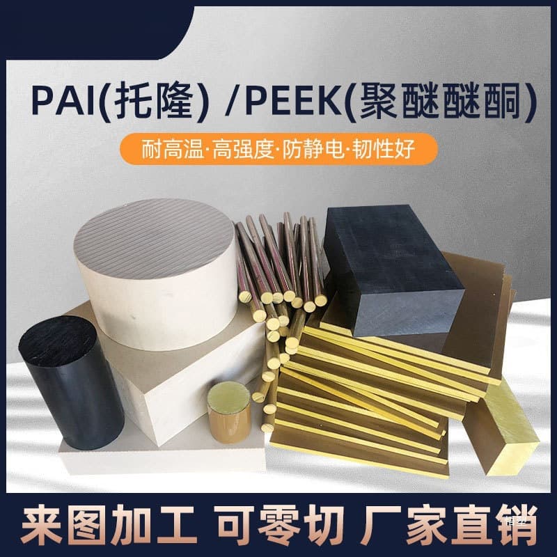 Engraving Imported Natural PEEK Sheet and Rod, Black PEEK High Temperature Resistant Polyetheretherketone Anti-static PEEK Fiber Reinforced PEEK