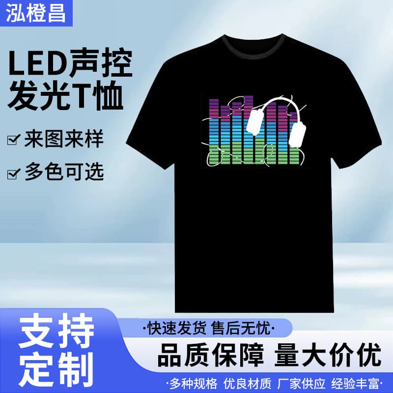 Nightclub LED Sound-Activated Glowing T-Shirt for Men and Women Short Sleeve Battery Powered Electronic Music
