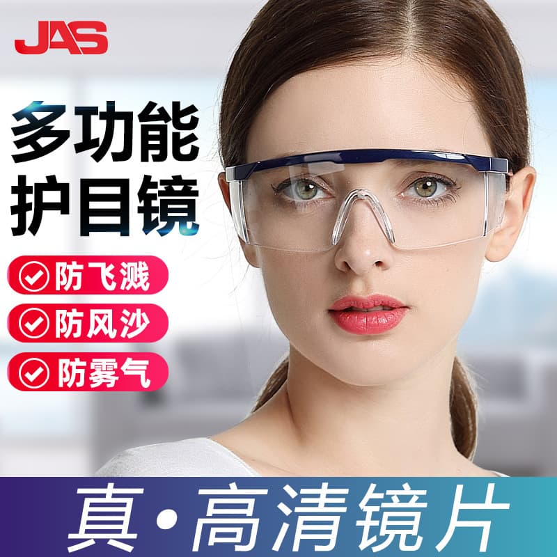 Jū'ānsī safety goggles for riding and laboratory use, labor protection against splashes, fog, wind/sand, and dust, work protective glasses.