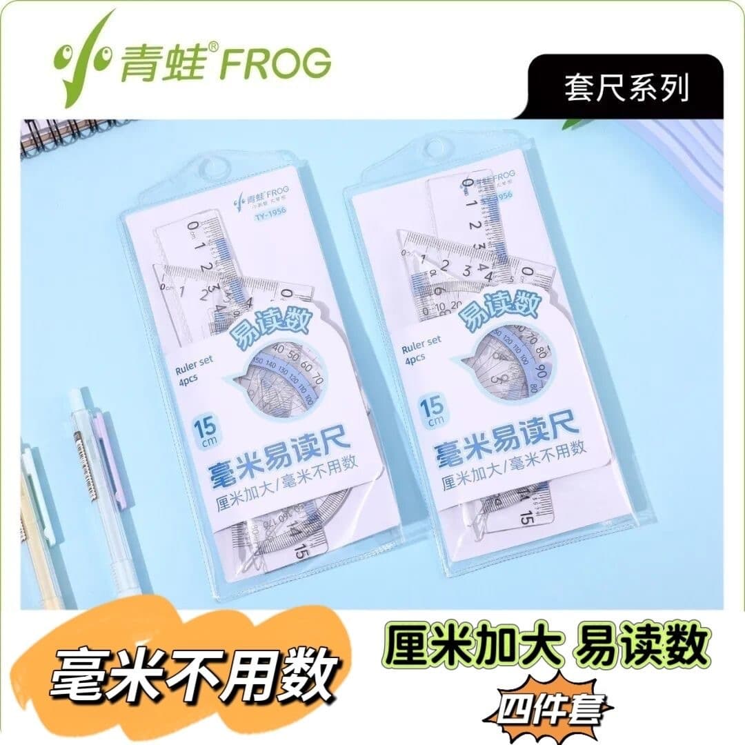 Little frog centimeter plus easy-to-read set of rulers triangle ruler protractor ruler four-piece set 15cm20c with waves