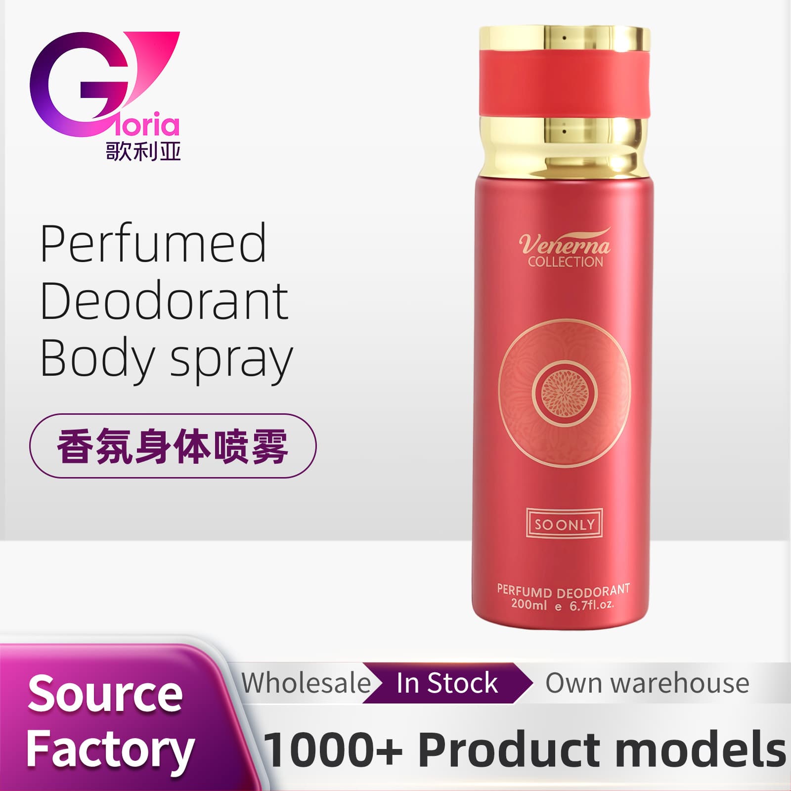 200ml Fragrance Perfume Body Spray Perfumed Deodorant Body Spray Nigeria