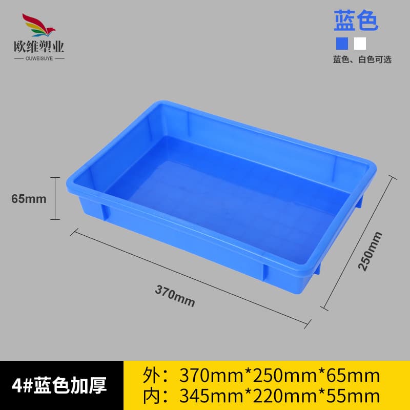 Ouweijia Thickened Plastic Square Tray Rectangular Hardware Tool Parts Storage Box Breeding Plastic Shallow Tray Turnover Box