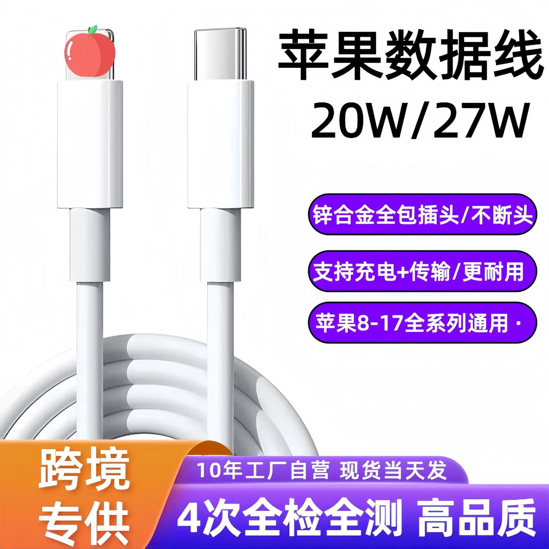 Original Apple Data Cable PD20W Fast Charging Cable Phone Charging Cable iPhone Data Cable Wholesale