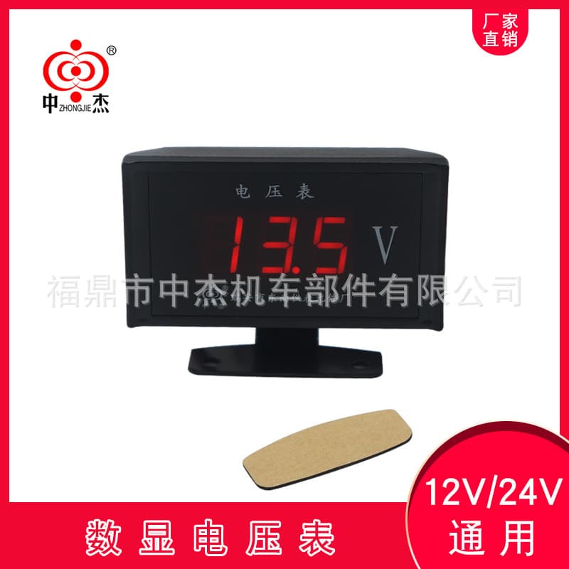 ZJY Zhongjie Instruments Digital Voltmeter 75mm*55mm Digital Voltmeter