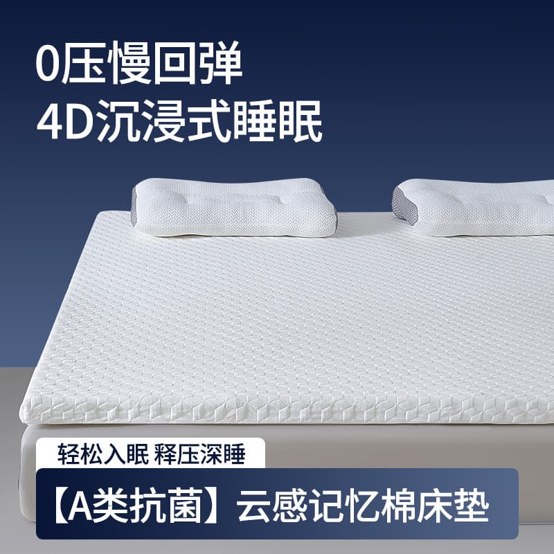 Atour Qingken breathable memory foam mattress for home tatami, hotel rental student dormitory thickened mattress wholesale