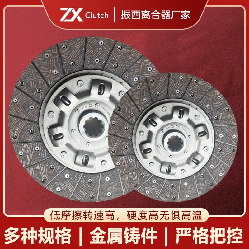Used in ISUZU truck clutch 1-31240-901-0 50 Bell car clutch plate