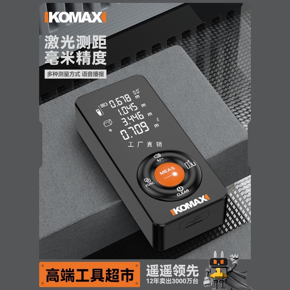 Laser Distance Meter Infrared Measuring Instrument Industrial Grade High Precision Lithium Battery Room Measurement Handheld Measuring Device