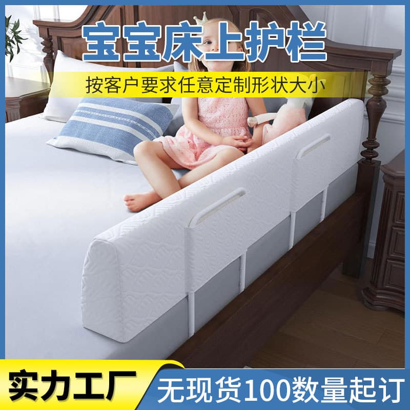 Amazon Cross-border Toddler Rail Magic Barrier Infant Bed Top Guard Bedside High-Density Sponge Long Rail