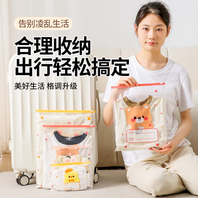 Kindergarten Entry Clothing Storage Bags for Kids, Sealed Moisture-Proof Baby Clothes Organizer Bags, Travel Packing Bags