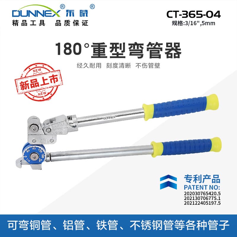 CT-365-04 180° Manual Heavy-Duty Professional Stainless Steel Tube Bender, Universal Aluminum Tube Bending Machine