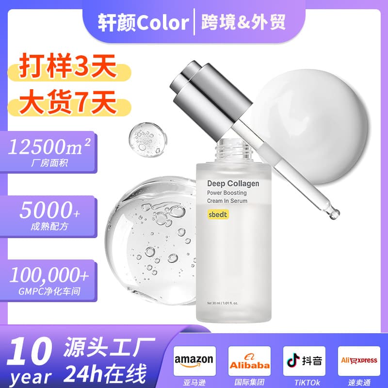 US Deep Collagen Niacinamide Essence Deep Collagen Power Boosting Cream