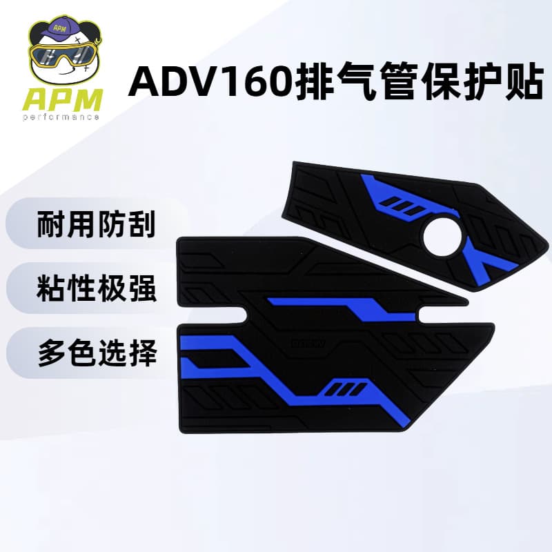 Fit Honda ADV 160 Exhaust Pipe Sticker Motorcycle Accessories Rubber Material Exhaust Pipe Protection Decal