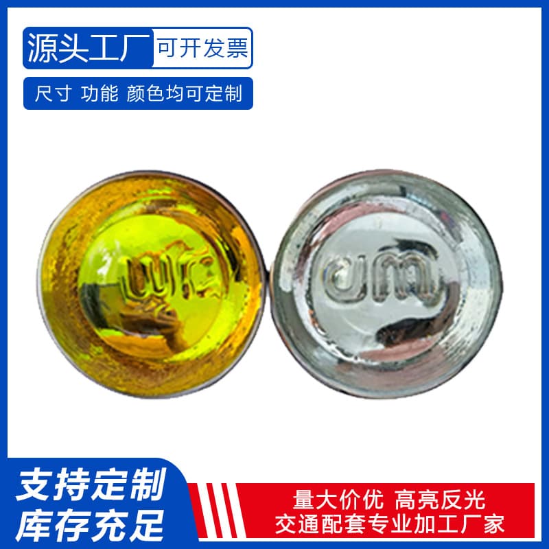 Glass Road Stud Compliant with National Standards, Wear and Pressure Resistant Embedded Raised Marker, Speed Reduction Reflective Yellow and White Glass Stud