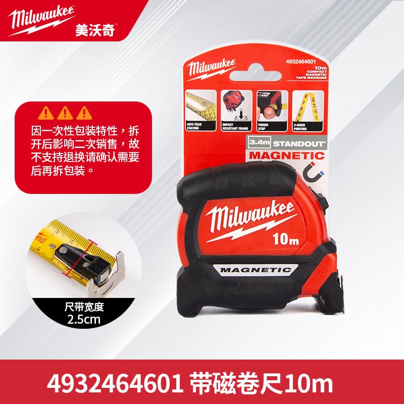 Milwaukee Strong Magnetic Wear-Resistant Steel Dual Metric and Imperial Tape Measure High Precision 5~10 Meters