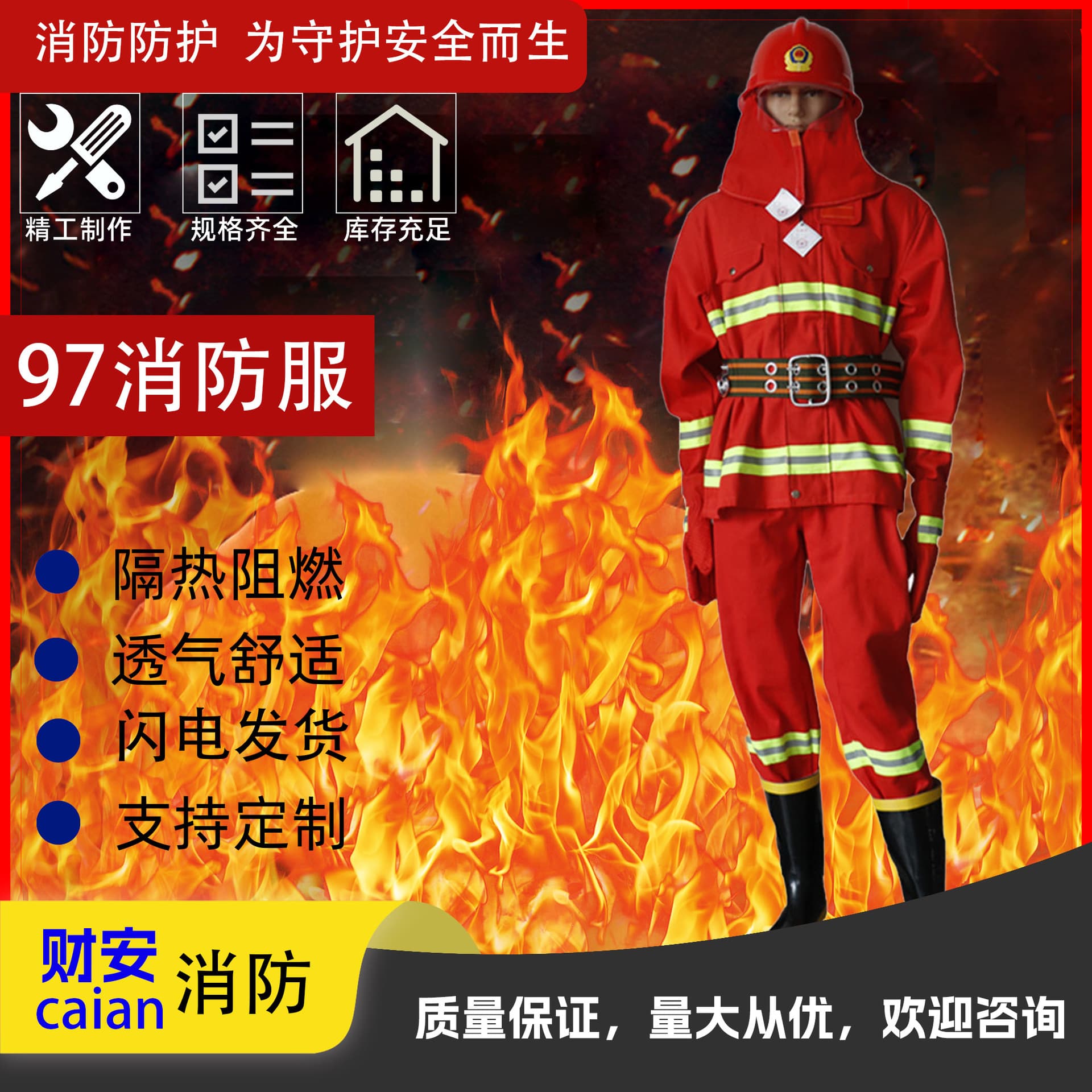 97 Style Emergency Rescue Combat Training Suit Five-Piece Set Flame Retardant Fireproof Fire Protection Equipment Full Set Supply