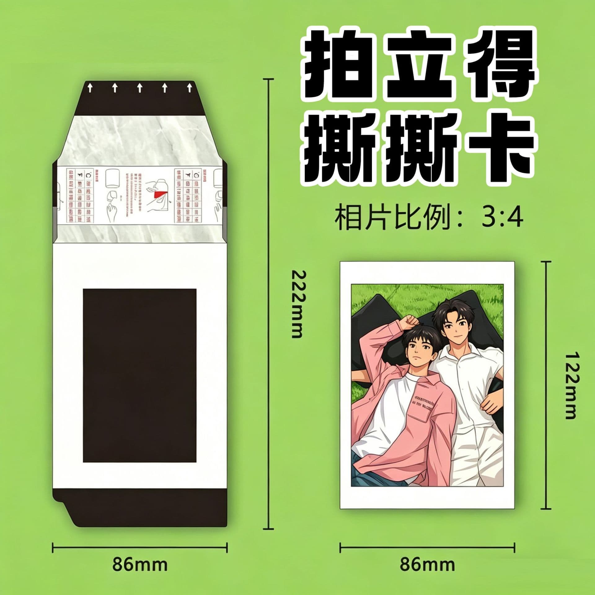 Custom Card Printing Factory Star Merchandise Tear-Away Cards, Polaroid Tear-Away Sheets, Trendy Tear-Away Cards, Tear-Away Film