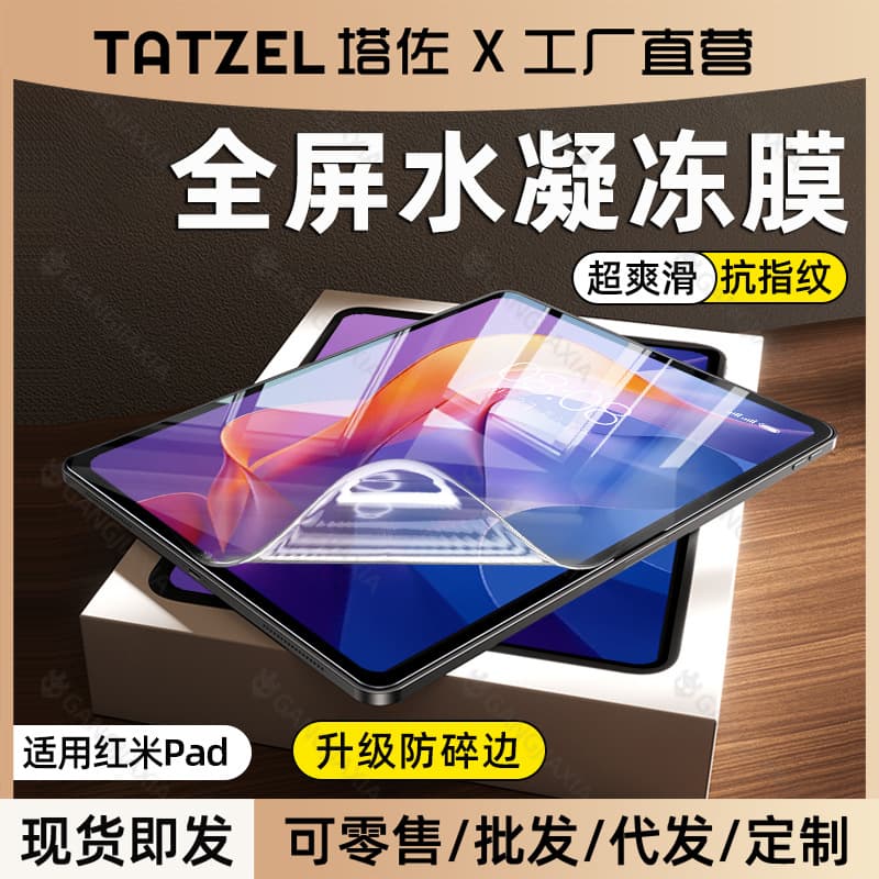 Xiaomi Tablet 7 Tempered Glass Screen Protector Water Condensation Full Screen Protection for Pad7 Waterdrop 6SPro 6Max Computer