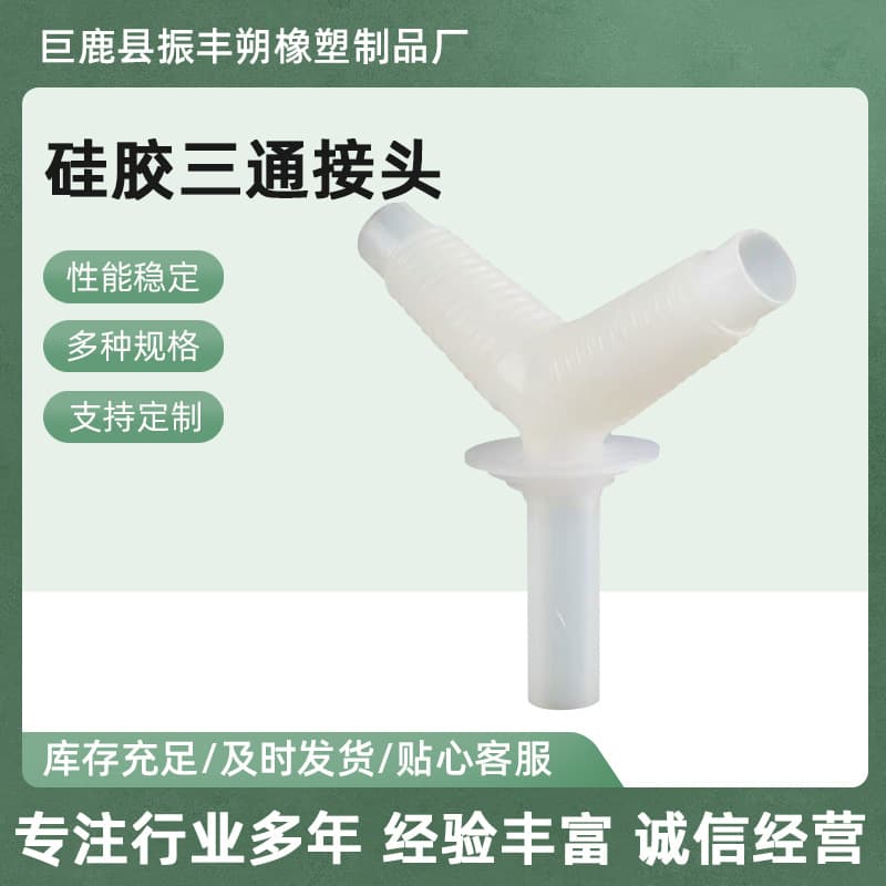 Silicone Tee Connector Washing Machine Floor Drain Connector Drain Pipe Hose Adapter Special Drain Sealing