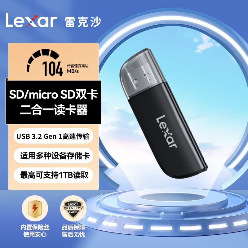 Lexar LRW300U SD/TF card two-in-one card reader high-speed USB 3.2 Gen1 computer card reader