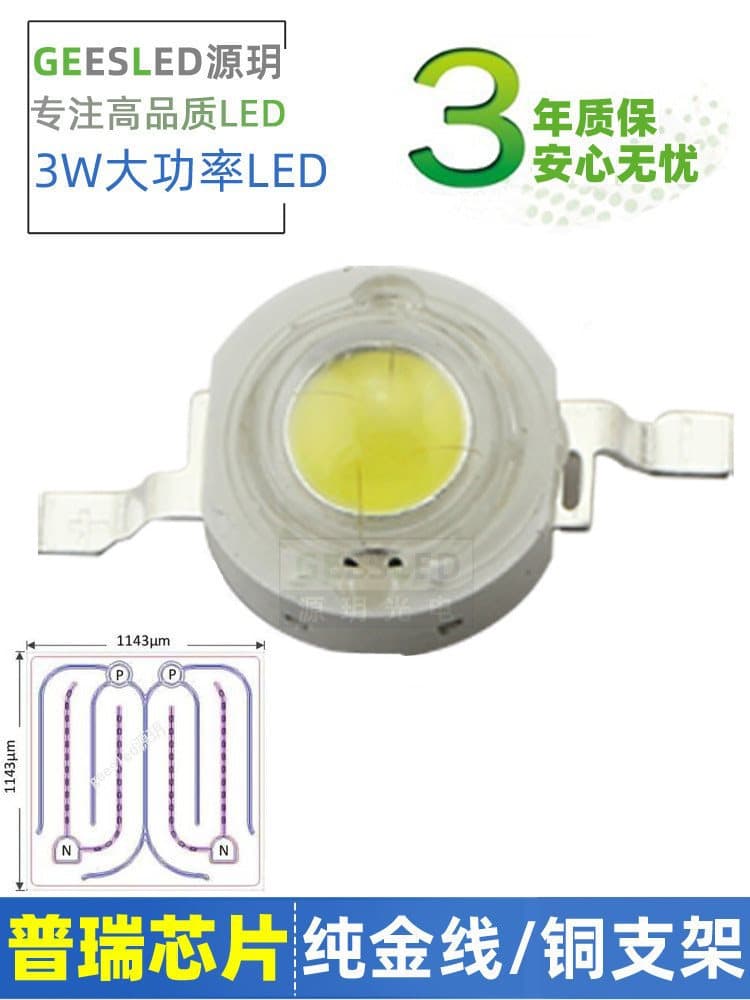 3W high-power LED bulb, American PREE positive core bulb, spotlight, flashlight, 3W pure white light