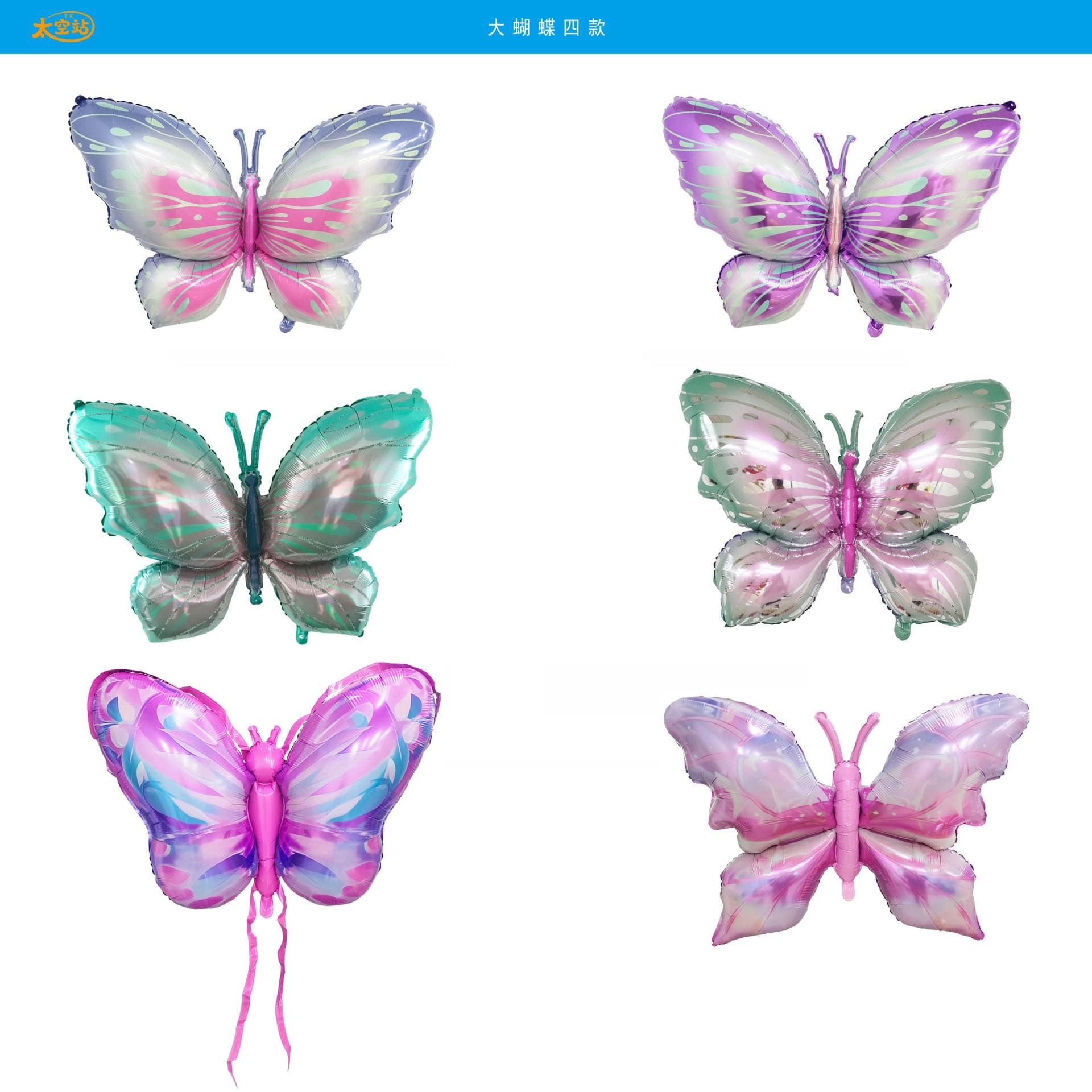 New Children's Birthday Party Wedding Decoration Cartoon Balloon Butterfly Wing Shape Aluminum Film Balloon