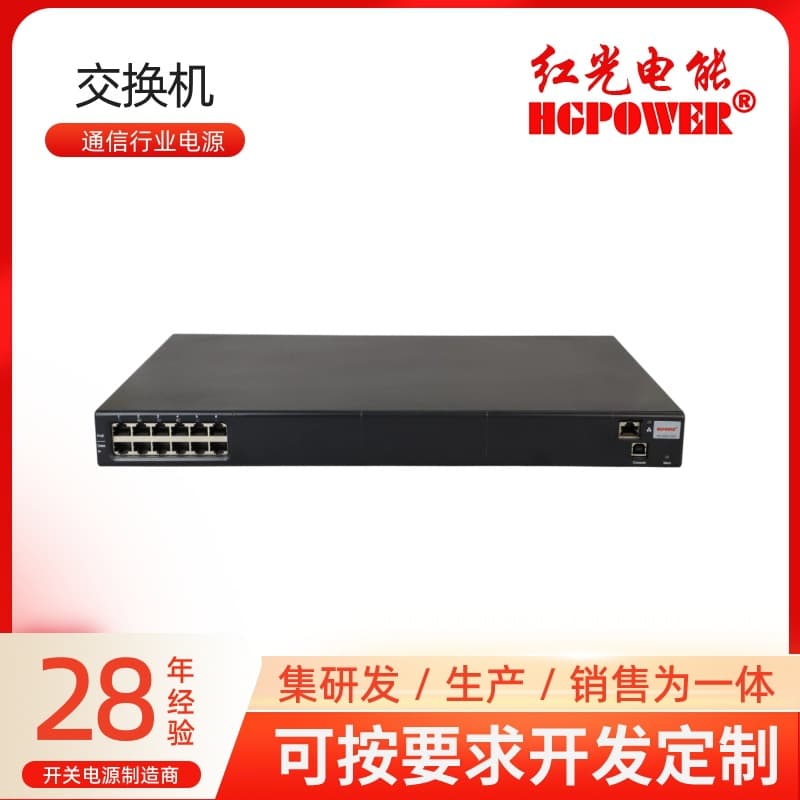 Red Light Electric Communication Industry Power Supply, Switch Supports OEM