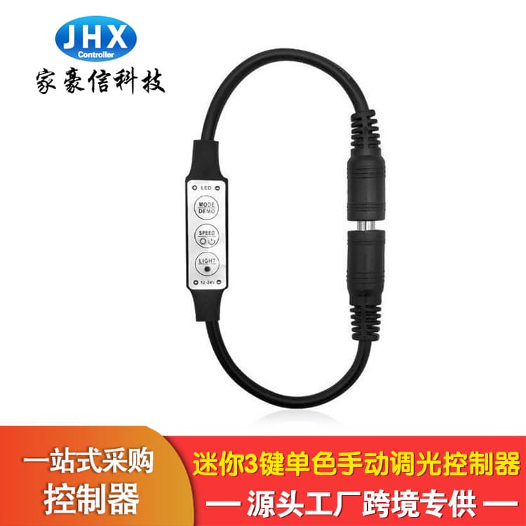 Manufacturer Jiahauxin mini 3-key single-color DC manual dimming controller button RGB infrared LED strip controller