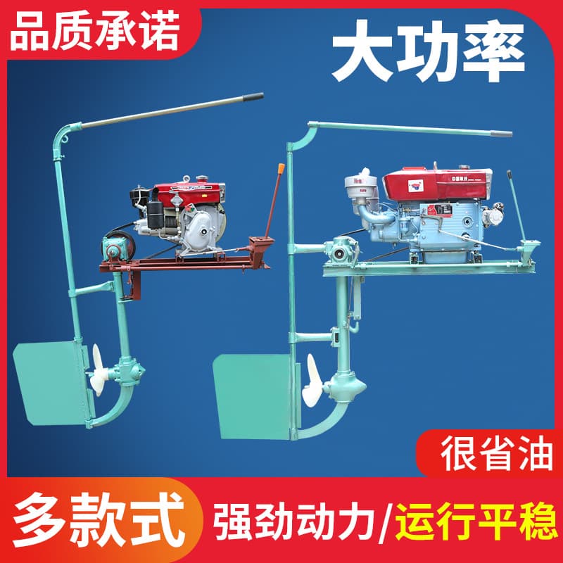 Diesel Propulsion Outdoor Marine Electric Outboard Motor Diesel Four-Stroke Horizontal Boat Hanging Machine