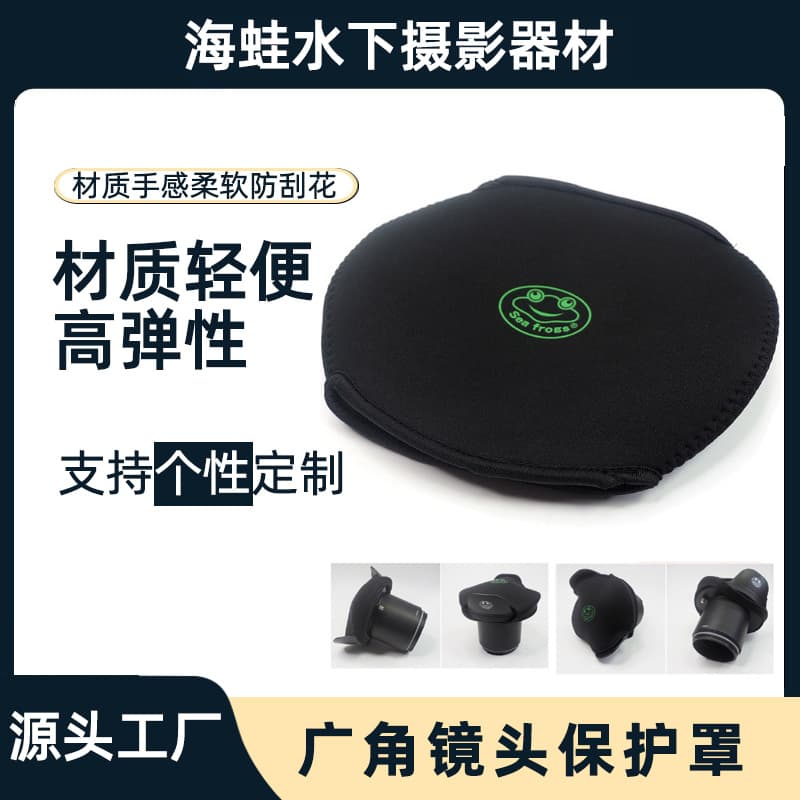 Seafrogs Nylon Cover Compatible with 6-inch/8-inch Fisheye Wide-Angle Lens Protective Sleeve Dust Cover Diving