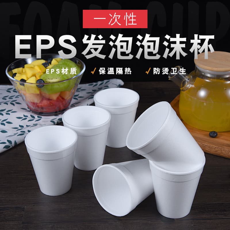 Disposable Foam Milk Tea Cup Coffee Cup Cold and Hot Water Cup Insulated Cup EPS Foam Cup Export Cup Gift Cup