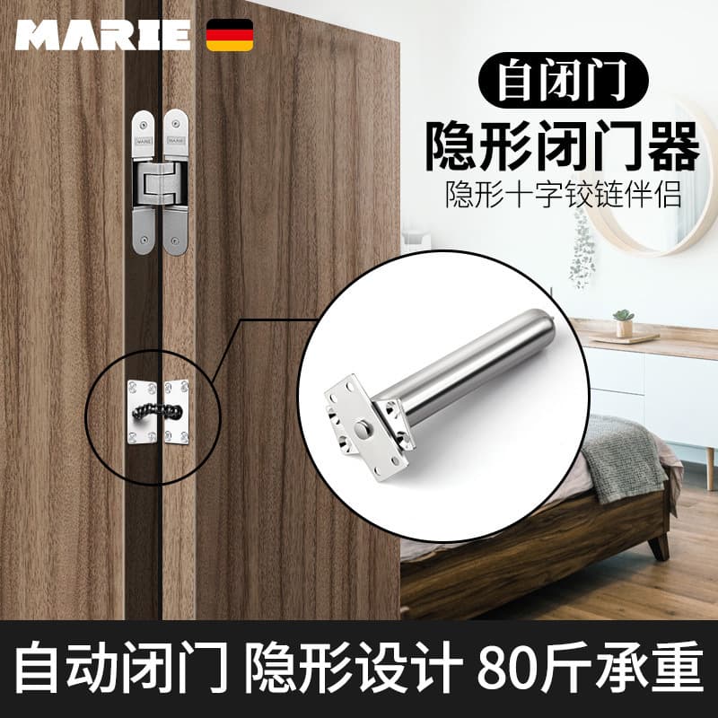 Mary Concealed Door Closer, Hidden Household Door Automatic Closer, High-end Hotel Device with Spring Mechanism