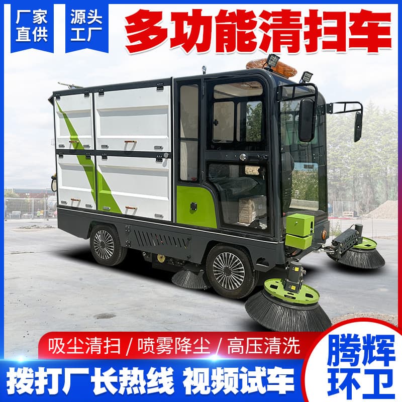 Rear-mounted Multi-purpose Road Sweeper with Large 240L Trash Bin, Electric Sweeper for Scenic Areas