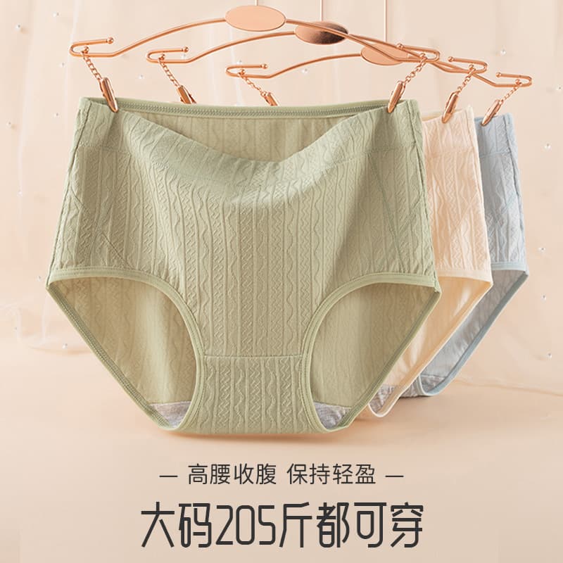 Mommy panties high-waist tummy control pure cotton seamless jacquard baby cotton, middle-aged and elderly triangle panties for women, antibacterial plus-size breathable.