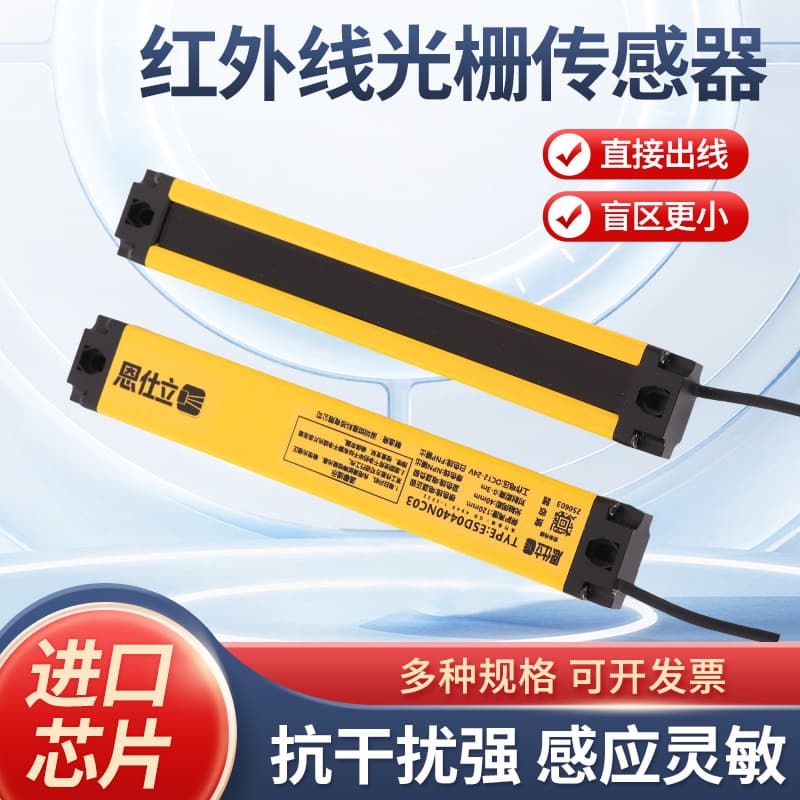 Safety light curtain sensor infrared beam 0-3m press induction switch protection automatic hand guard device