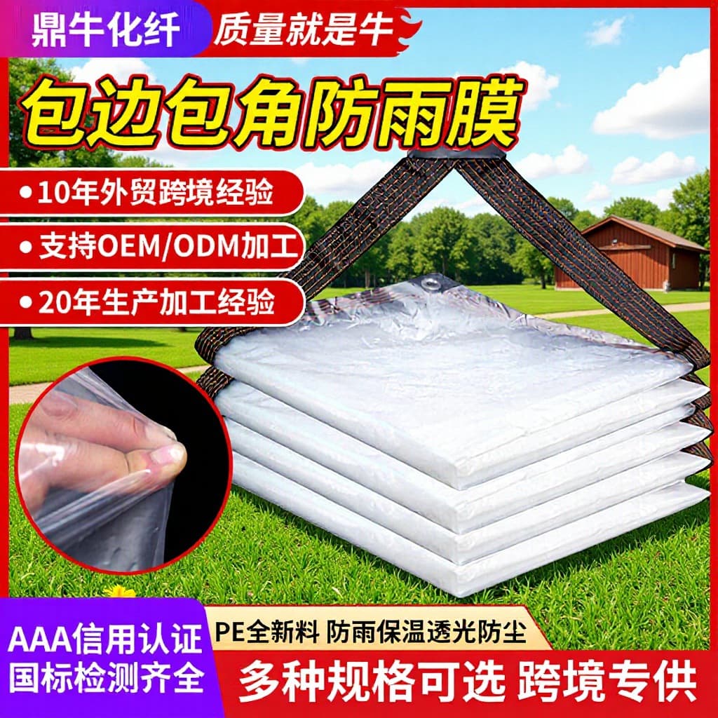 Transparent Rainproof Cloth, Outdoor Balcony Thickened Waterproof Fabric, Greenhouse Shed Light-Transmitting Insulation Plastic Sheet, Cross-Border Rainproof Cloth