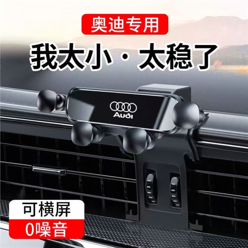 Audi A4L A6L A3 Q5L Q2L Q3 A5 A7 Q7 A8L Q8 Car Phone Mount