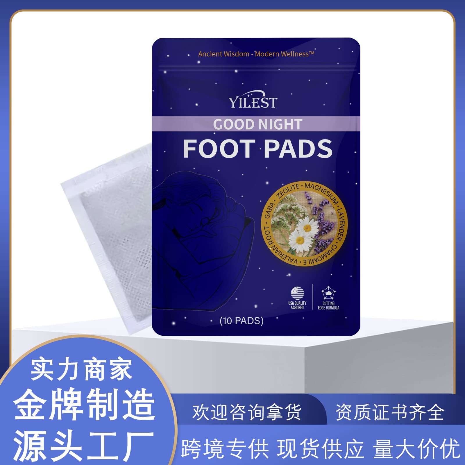 YILEST Foot Patches Relieve Fatigue Improve Smelly Feet Antibacterial Herbal Essence Care Patches